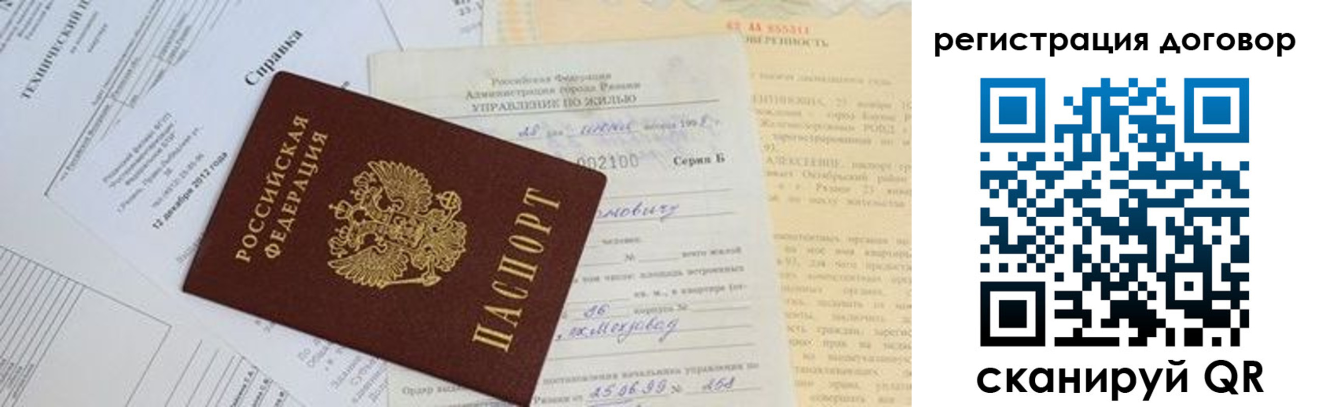 прописка 2025 в Махачкале