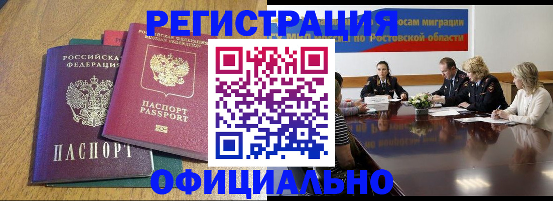 прописка поиск в Махачкале