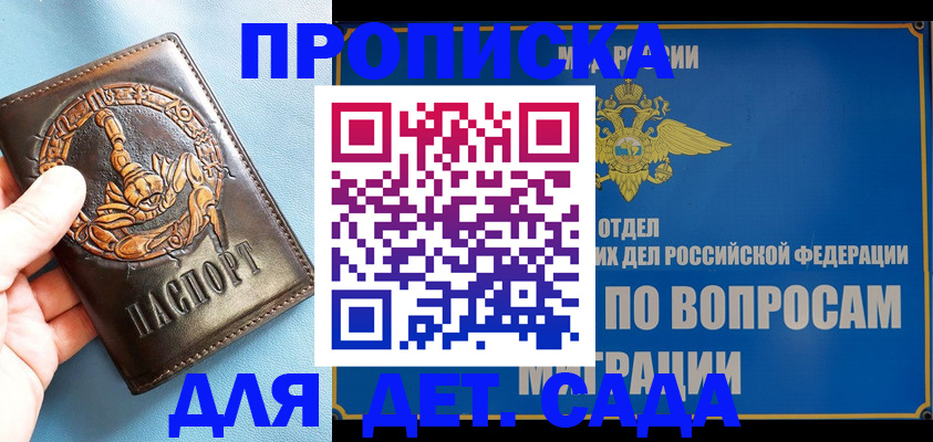 временная регистрация купить в Махачкале