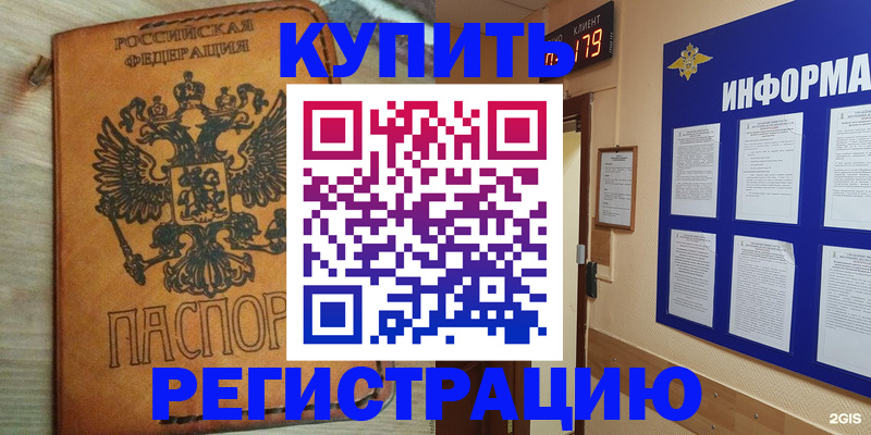 найти адрес прописки в Махачкале