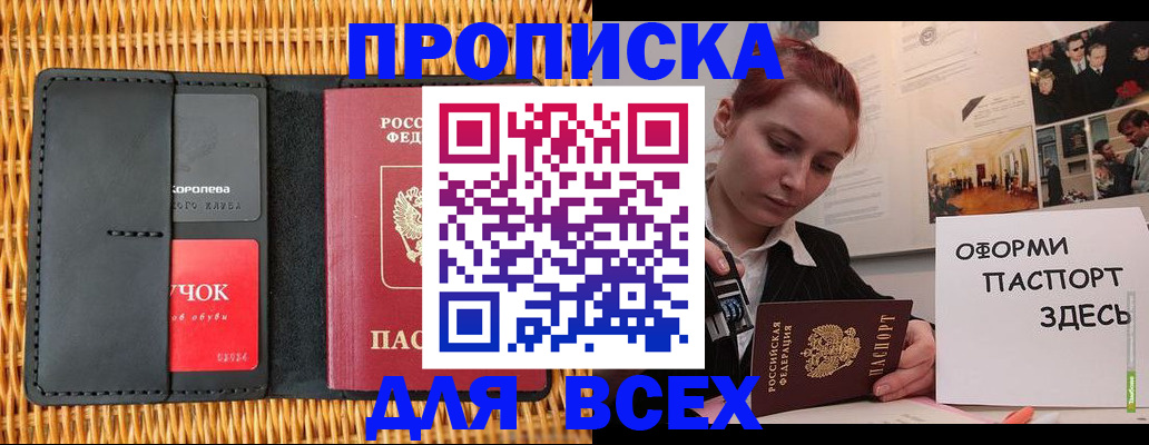 временная регистрация в Махачкале