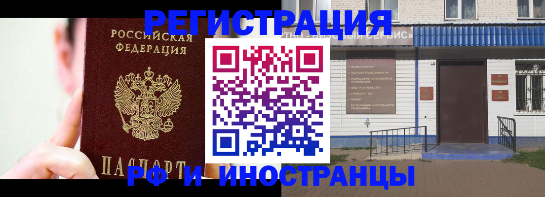 временная регистрация надежно в Махачкале